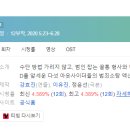 [미니드라마] 604. 번외수사2020년 12부작 완결 OCN 이유진, 정윤선 작가