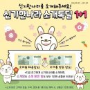 신기슈퍼 이미지
