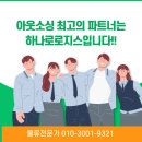 이지로직스