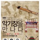 소리국악기 이미지
