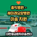 새미래요양병원 이미지