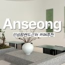 NOS 마트 안성점 | 평택 안성 대형카페 안성 팜랜드 근처 챗베이커