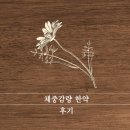 태이린한약국 | 태이린 체중관리 후기_30대 男 (2개월 -9kg)