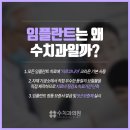 수치과기공소 이미지
