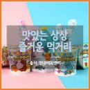 상상에프앤비 이미지