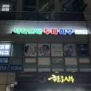 송파 두피관리 추천 테라맵 해피바이탈두피케어 후기 닥터포레 송파점