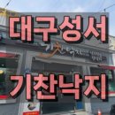 기찬낙지 이미지