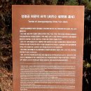 20251128 경남 창원북면 백원산과 충렬공 최윤덕장군 이미지