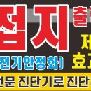 원주차사랑공업사 이미지