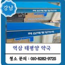 정진약국 이미지
