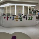 아이숲치과의원 이미지