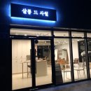 살롱드보이