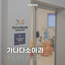 신통이진소아청소년과의원 | 천안 성성동 가나다소아과 일반 진료 및 영유아 검진 후기