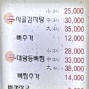 신사골 감자탕 태평점 | 성남 태평역 맛집 신사골감자탕 뼈해장국 솔직후기