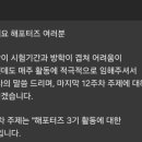 법무법인 해율 서포터즈를 마치며