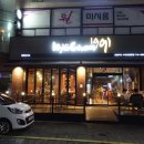 교촌치킨서귀포 - 서귀포시 일주동로 8584 | 교촌치킨서귀포