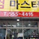 컴마스터 이미지