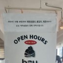 강릉 흑임자라떼 맛집 바우카페｜웨이팅 없이 즐기는 바다뷰 카페 후기