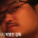 박*명 이미지