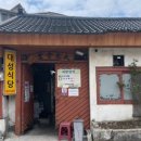 대성식당 이미지