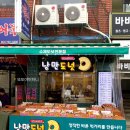낭만도넛 이미지