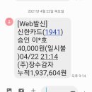 4월22일 미아사거리 장수감자탕 결산 이미지