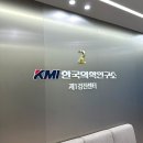 &lt;KMI 한국의학연구소 강남센터&gt; 평일 건강검진 후기