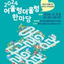어울렁더울렁 이미지