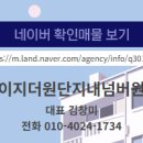 이지더원단지내넘버원부동산중개 이미지