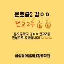 운호중학교 이미지