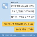 유어바디 직산점 이미지