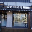 갈비이야기 이미지