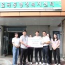 삼각동 행정복지센터 이미지