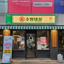 교동식육점 | [대구 종로 삼겹살 맛집] 우당탕탕 대구 종로 삼겹살 급랭삼겹살 항정뽈살 대패 맛집 레트로 감성 냉삼...