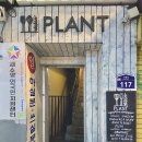 서울비건