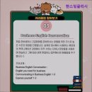 한스잉글리쉬학원
