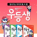 우등생문구