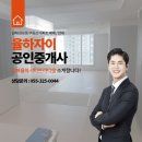 한주부동산공인중개사사무소 이미지