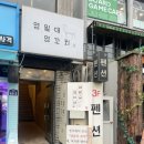 영일대 인생펜션 | 포항 영일대 숙소 추천 | 영일대인생펜션 | 4인 숙박 후기