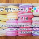 빵집아저씨들협동조합 이미지