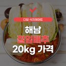 해남식자재유통