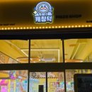 블링팝 연신내 이미지