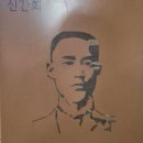 숲빛근린공원 | 당진 수청동 숲빛근린공원 광복기념탑
