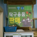 김형경탁구클럽 네이버블로그