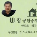 W참공인중개사사무소 네이버블로그