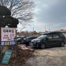 대복제2주유소 | 포천 맛집 복어요리 30년 전통 대복복집 점심특선 밀복코스 후기