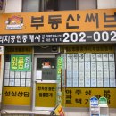 리치공인중개사사무소 이미지