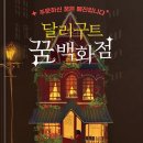 깨비팩토리