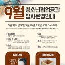 공간9