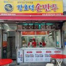 (주)홀딩핸즈